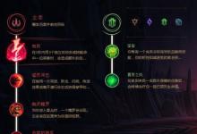 前沿手游：LOLS8刀妹基石天賦符文加點(diǎn) S8刀妹符文加點(diǎn)