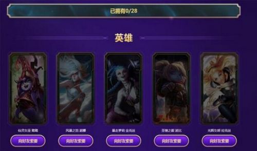 LOL魔法卡片怎么得 lol星之守護(hù)者皮膚獲取地址方法