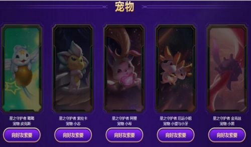 LOL魔法卡片怎么得 lol星之守護(hù)者皮膚獲取地址方法