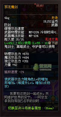 dnf領主之塔開放時間表 dnf領主之塔SS武器兌換一覽