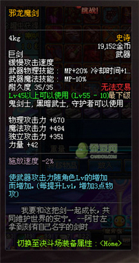 dnf領主之塔開放時間表 dnf領主之塔SS武器兌換一覽