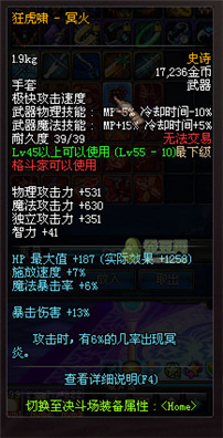 dnf領主之塔開放時間表 dnf領主之塔SS武器兌換一覽
