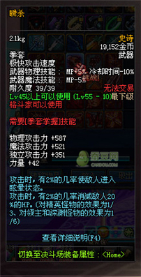 dnf領主之塔開放時間表 dnf領主之塔SS武器兌換一覽