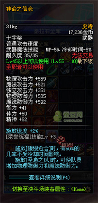 dnf領主之塔開放時間表 dnf領主之塔SS武器兌換一覽