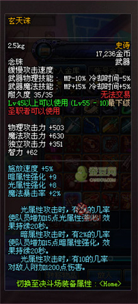 dnf領主之塔開放時間表 dnf領主之塔SS武器兌換一覽