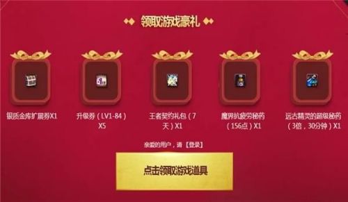 dnf6月新手禮包2018領(lǐng)取地址 dnf6月新手豪華禮包2018活動網(wǎng)址