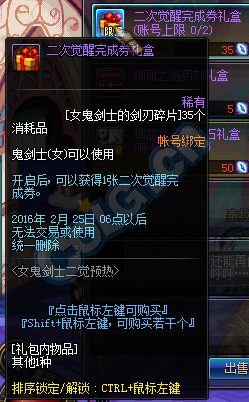 DNF三國卡片大全_體驗服1月7日更新三國地下城新卡一覽