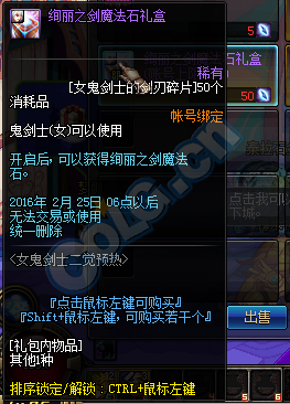 DNF三國卡片大全_體驗服1月7日更新三國地下城新卡一覽