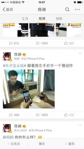 LOL陳赫直播打游戲另一只手玩魔方 網(wǎng)友：果然是天才！