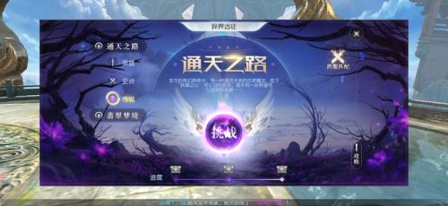 傳說難度開放！《鎮(zhèn)魔曲》全3D副本“異界遠(yuǎn)征”重大更新