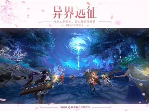 傳說難度開放！《鎮(zhèn)魔曲》全3D副本“異界遠(yuǎn)征”重大更新