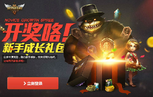 LOL新手禮包_LOL新手禮包怎么領(lǐng)_多少級能領(lǐng)!
