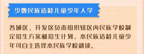 2021年長春義務教育招生入學政策解讀