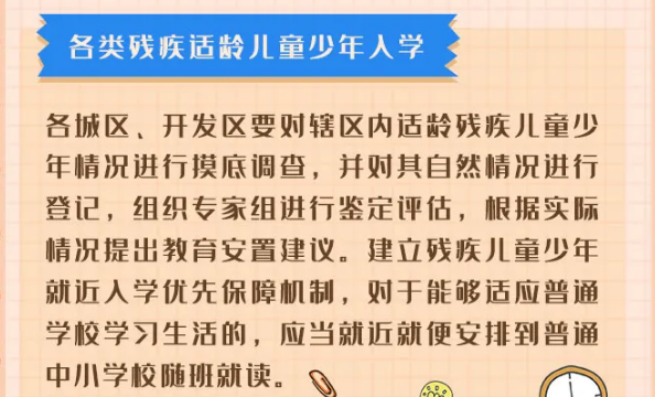 2021年長春義務教育招生入學政策解讀