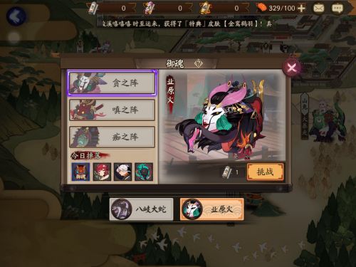 陰陽師業(yè)原火副本怎么打 業(yè)原火B(yǎng)OSS機(jī)制解析