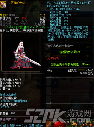 DNF100級版本劍宗裝備推薦