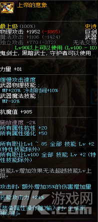 DNF100級版本劍宗裝備推薦