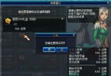 前沿手游:DNF感恩2015禮盒多少錢(qián) 里面有什么 能用代幣卷買(mǎi)么