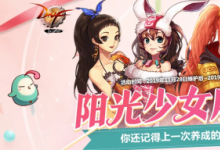 前沿手游：DNF陽光少女養(yǎng)成記攻略 DNF養(yǎng)女兒活動玩法獎勵一覽