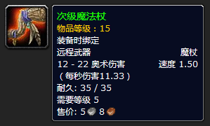 魔獸世界懷舊服術士全方位攻略 技能天賦加點推薦 術士快速練級攻略