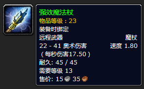 魔獸世界懷舊服術士全方位攻略 技能天賦加點推薦 術士快速練級攻略