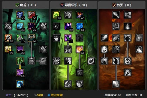 魔獸世界懷舊服術士全方位攻略 技能天賦加點推薦 術士快速練級攻略
