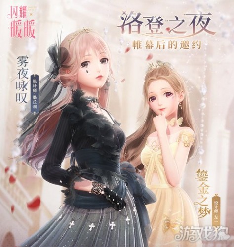 閃耀暖暖洛登之夜保險(xiǎn)箱最新密碼介紹 閃耀暖暖洛登之夜流程攻略