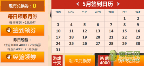 CF5月軍火基地活動網(wǎng)址 兌換券使用指南