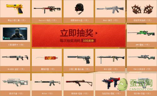 CF5月軍火基地活動網(wǎng)址 兌換券使用指南
