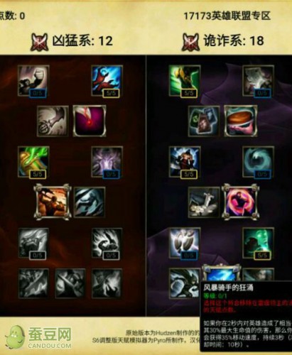 LOLS6賞金獵人天賦符文圖 S6最新女槍出裝技能加點(diǎn)