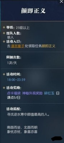 逆水寒最好看的人在哪里/好看的人是誰 逆水寒顏即正義任務(wù)攻略