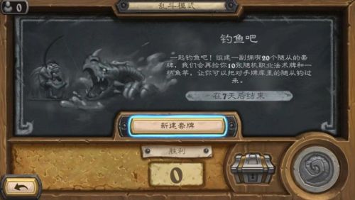 《爐石傳說(shuō)》釣魚(yú)吧高勝率卡組匯總 釣魚(yú)吧戰(zhàn)士、獵人卡組推薦