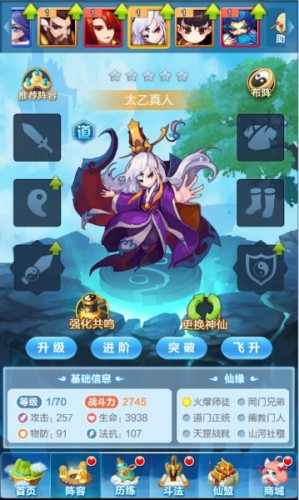 最帥天團(tuán)組合_《道友請留步》道族神仙一覽