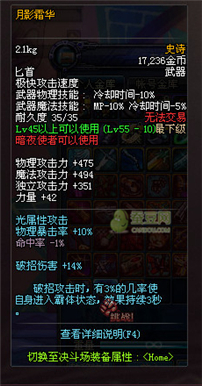 dnf領主之塔開放時間 多少級能進 領主之塔ss兌換表