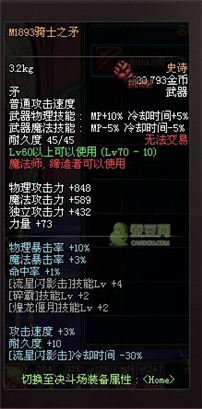dnf領主之塔開放時間 多少級能進 領主之塔ss兌換表