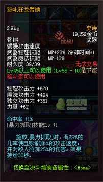 dnf領主之塔開放時間 多少級能進 領主之塔ss兌換表