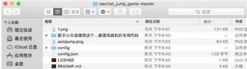 微信跳一跳怎么加分 跳一跳安卓/ios刷分作弊器下載安裝教