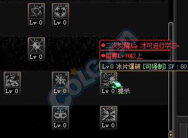 DNF冰結(jié)師用什么武器 DNF男法二覺剎那永恒刷圖加點(diǎn)