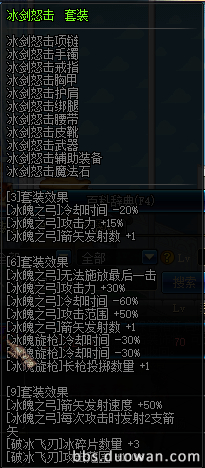 DNF冰結(jié)師用什么武器 DNF男法二覺剎那永恒刷圖加點(diǎn)