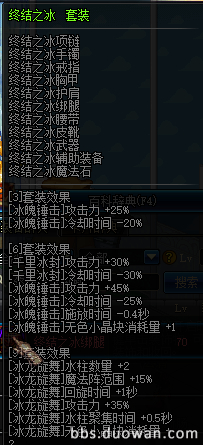 DNF冰結(jié)師用什么武器 DNF男法二覺剎那永恒刷圖加點(diǎn)
