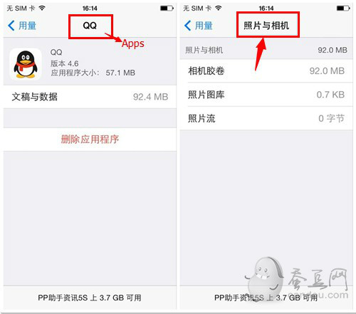 iOS7.1使用技巧探索篇：iPhone存儲(chǔ)空間怎么清理更快速？