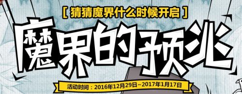 DNF魔界何時(shí)開啟 盧克的背包怎么打不開 盧克的背包獎(jiǎng)勵(lì)