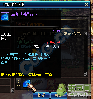 DNF新版巨龍地下城攻略大全 未精煉的念氣結(jié)晶怎么得？
