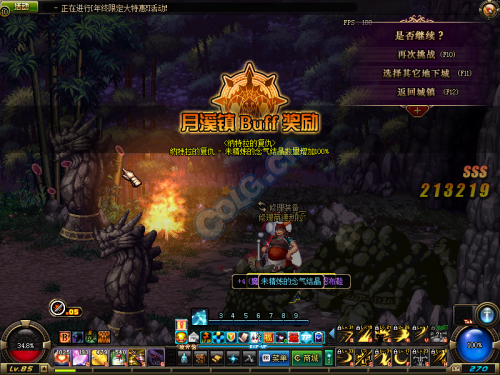 DNF新版巨龍地下城攻略大全 未精煉的念氣結(jié)晶怎么得？