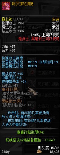 DNF領(lǐng)主之塔全職業(yè)新增SS武器_65級史詩武器大全