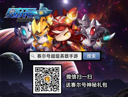 狂拽炫酷吊炸天 《賽爾號》超級英雄打造炫酷黑科技