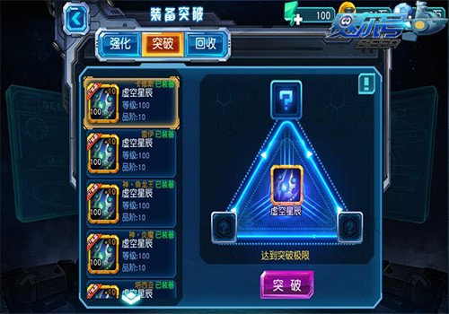 狂拽炫酷吊炸天 《賽爾號》超級英雄打造炫酷黑科技
