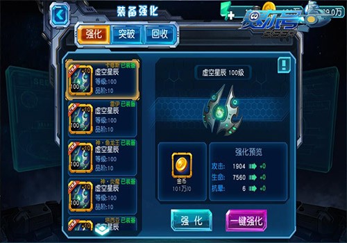 狂拽炫酷吊炸天 《賽爾號》超級英雄打造炫酷黑科技