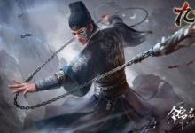 前沿手游：《九陰真經(jīng)》錦衣衛(wèi)門派曝光 追魂爪招招索命
