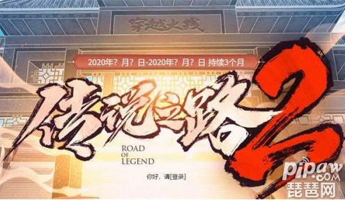 CF傳說之路2活動網(wǎng)址 　CF傳說之路2升到200級要多久多少錢